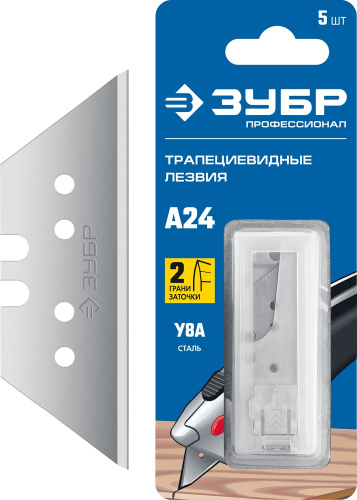 Лезвия трапециевидные (упак/5шт) ЗУБР А24