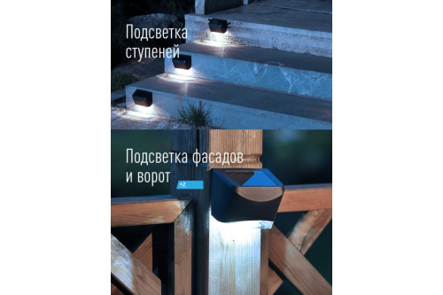 Светильник уличный на солнечной батарее 2 штуки в упаковке Космос ВИА