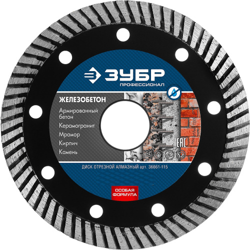 Диск алмазный отрезной сегментированный по железобетону 150 мм ЖЕЛЕЗОБЕТОН ЗУБР ВИА