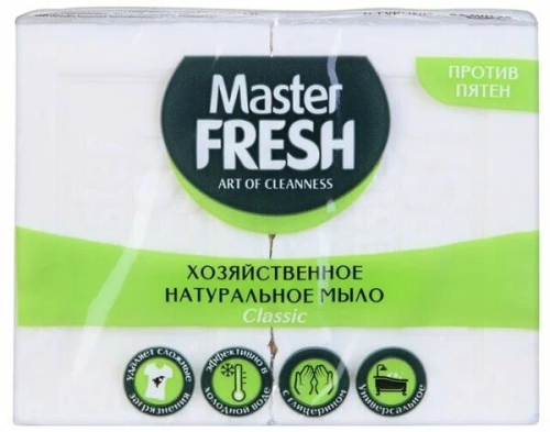 Мыло хозяйственное натуральное 2шт (2х125г) Master FRESH ВИА