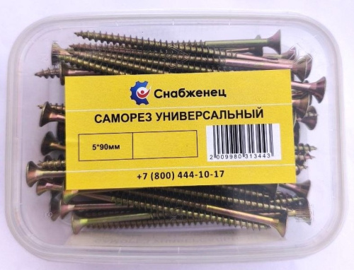 Саморез универсальный 5*90мм ЖЦ 0,25кг (40шт/+-5шт) контейнер 200/91К СНАБЖЕНЕЦ ВИА