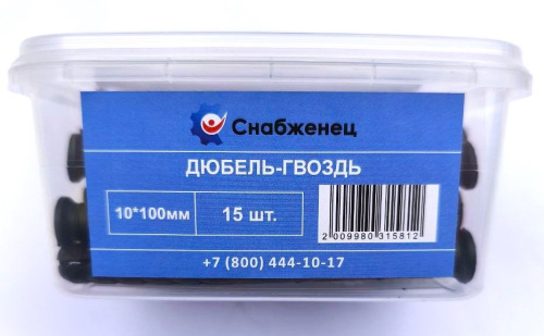 Дюбель-гвоздь 10*100 (15шт) контейнер 400/91К СНАБЖЕНЕЦ ВИА