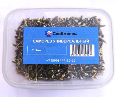 Саморез универсальный 3*12мм ЖЦ 0,25кг (700шт/+-20шт) контейнер 200/91К СНАБЖЕНЕЦ ВИА