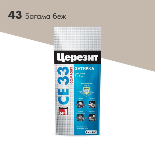 Затирка СЕ33 Багама 43 ЦЕРЕЗИТ (мешок) 2кг ВИА