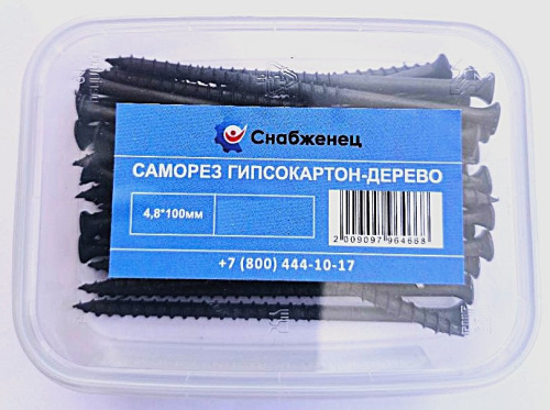 Саморез гипсокартон-дерево 4,8*100мм 0,25кг (25шт/+-3шт) контейнер 200/91К СНАБЖЕНЕЦ ВИА