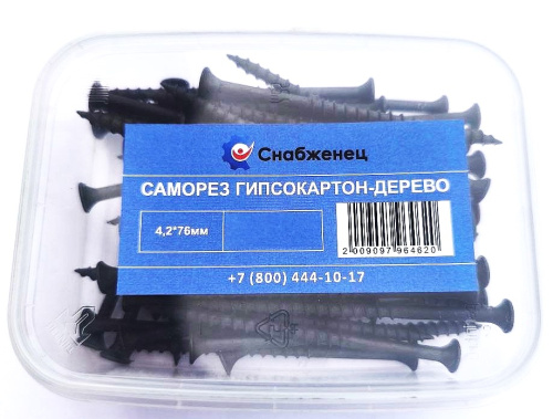 Саморез гипсокартон-дерево 4,2*76мм 1кг (200шт/+-5шт) контейнер 500/91К СНАБЖЕНЕЦ ВИА