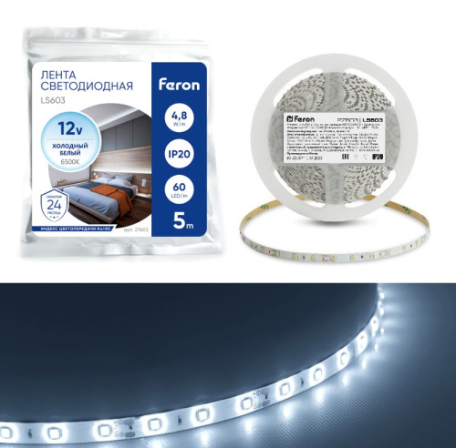 Лента светодиодная LEDх60/м 5м 4.8w/m 12в белый FERON ВИА