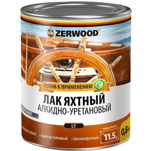 Лак яхтный алкидно-уретан. п/матовый ZERWOOD ведро 0,8кг