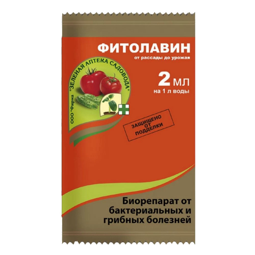 Средство защиты растений от бактер. и грибковых заболев. ФИТОЛАВИН 50мл Зеленая аптека ВИА