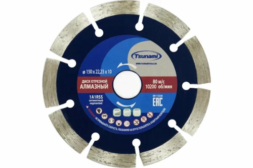 Диск алмазный сегментный по бетону 150х22,23х10 TSUNAMI ВИА