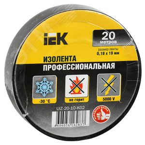 Изолента ПВХ черная 19мм х 20м IEK