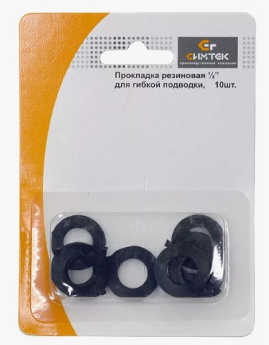 Прокладка резиновая 1/2 (для подводки воды) (упаковка 10 шт.) СИМТЕК ВИА