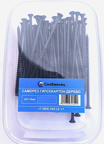 Саморез гипсокартон-дерево 4,8*110мм 0,25кг (27шт/+-3шт) контейнер 500/124К СНАБЖЕНЕЦ ВИА