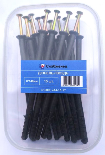 Дюбель-гвоздь 8*140 (15шт) контейнер 500/124К СНАБЖЕНЕЦ ВИА