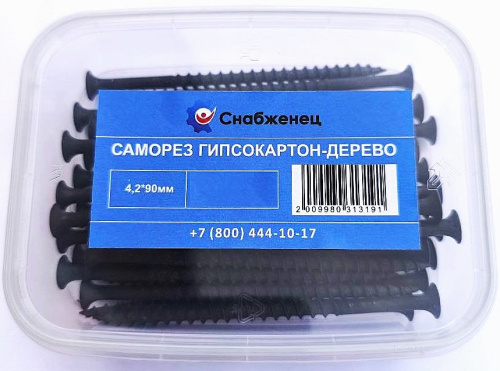 Саморез гипсокартон-дерево 4,2*90мм 1кг (160шт/+-5шт) контейнер 500/91К СНАБЖЕНЕЦ ВИА