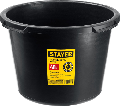 Таз строительный круглый 40л STAYER