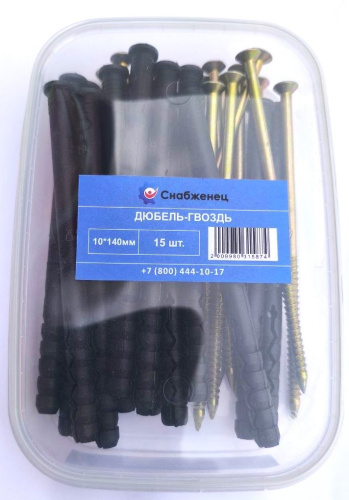 Дюбель-гвоздь 10*140 (15шт) контейнер 500/124К СНАБЖЕНЕЦ ВИА