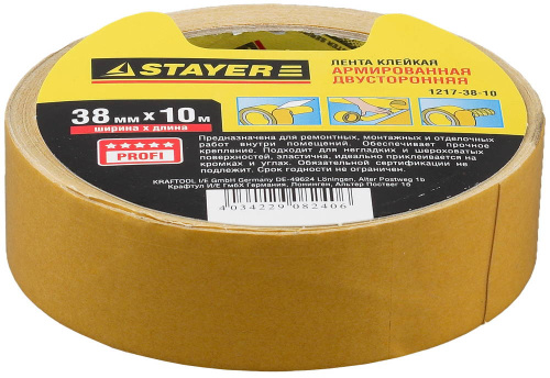 Лента клейкая двухсторонняя на тканевой основе 1217-38-10 38мм х 10м STAYER Profi 