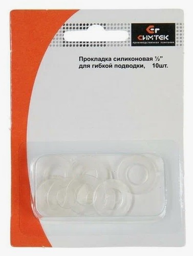 Прокладка силиконовая 1/2 (упаковка 10 шт.) СИМТЕК ВИА
