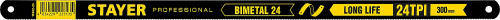 Полотно биметаллическое по металлу 24 TPI, 300 мм, 1 шт STAYER Bimetal-24 Professional NEW