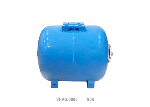Гидроаккумулятор горизонт. AO 80л. (СИНИЙ) VALFEX ВИА 