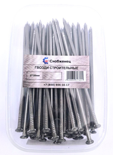 Гвозди строительные 5*150мм 1кг (45шт/+-3шт) контейнер 500/124К СНАБЖЕНЕЦ ВИА