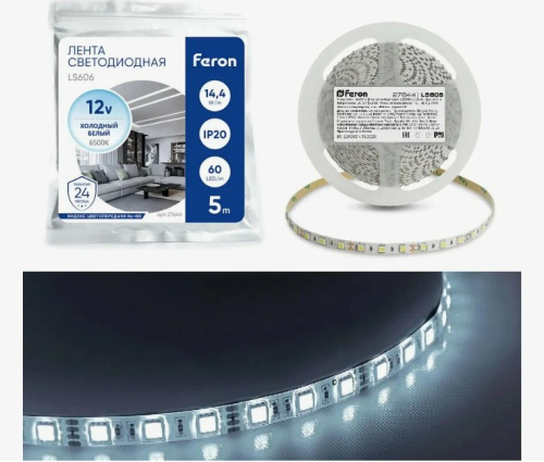 Лента светодиодная LEDх60/м 5м 14.4w/m 12в белый FERON ВИА