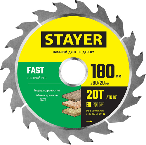 Диск пильный по дереву быстрый рез 180*30/20мм 20Т STAYER Fast 