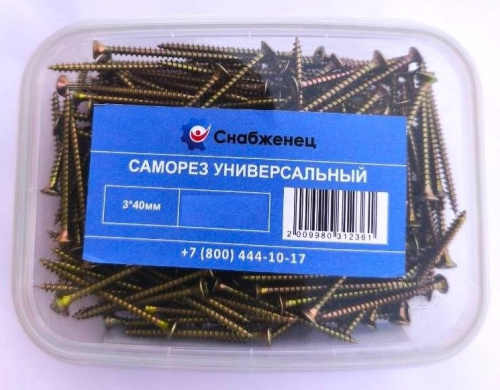 Саморез универсальный 3*40мм ЖЦ 0,5кг (460шт/+-15шт) контейнер 500/91К СНАБЖЕНЕЦ ВИА