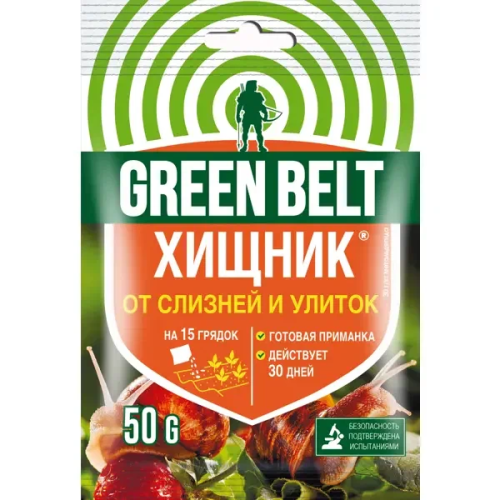 Средство защиты от улиток и слизняков ХИЩНИК 50гр Грин Бэлт ВИА
