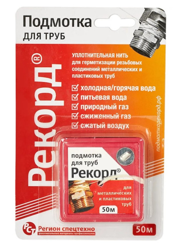 Нить уплотнительная в блистере Рекорд 50м ВИА