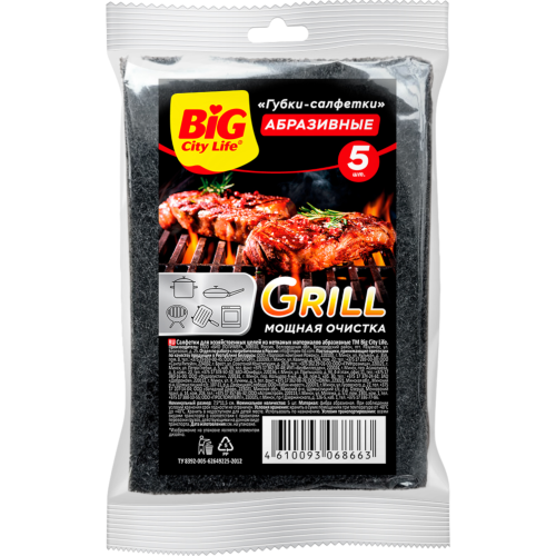 Губки-салфетки абразивные GRILL 5шт Big City Life 14410478 NEW ВИА 