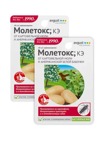 Средство защиты от картофельной моли и американской белой бабочки МОЛЕТОКС 10мл Август ВИА