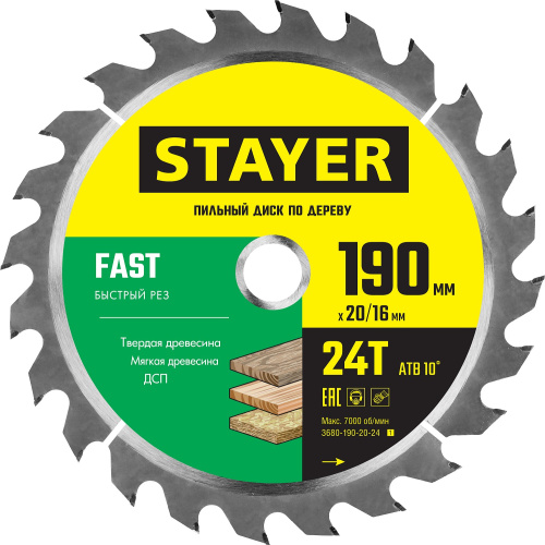 Диск пильный по дереву быстрый рез 190*20/16мм 24Т STAYER Fast 