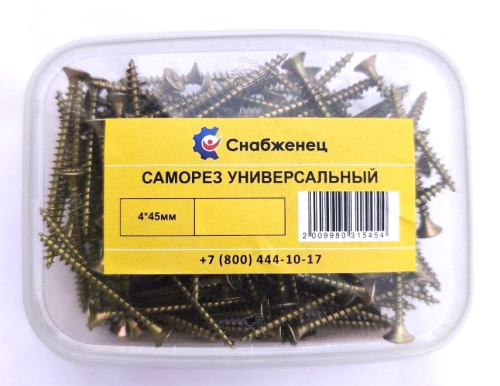 Саморез универсальный 4*45мм ЖЦ 0,5кг (250шт/+-10шт) контейнер 500/91К СНАБЖЕНЕЦ ВИА