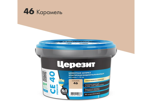 Затирка СЕ40 Карамель 46 ЦЕРЕЗИТ (ведро) 2кг ВИА