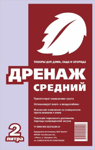 Дренаж керамзитовый средний 10-14мм 2л Зеленый город