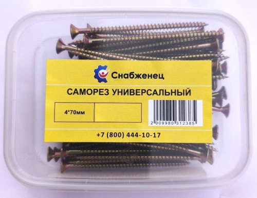 Саморез универсальный 4*70мм ЖЦ 0,25кг (80шт/+-5шт) контейнер 200/91К СНАБЖЕНЕЦ ВИА