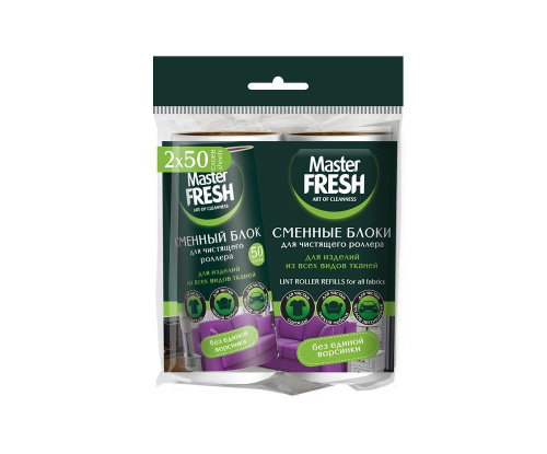 Блоки сменные для чистящего Ролика-роллера 50листов 2шт Master FRESH 5330 ВИА