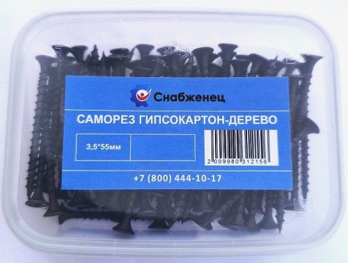 Саморез гипсокартон-дерево 3,5*55мм 1кг (360шт/+-10шт) контейнер 500/91К СНАБЖЕНЕЦ ВИА