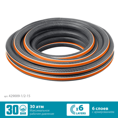 Шланг поливочный сверхпрочный двойное арм. шестислойный 1/2" 15м, 30атм. GRINDA ULTRA 6 ВИА