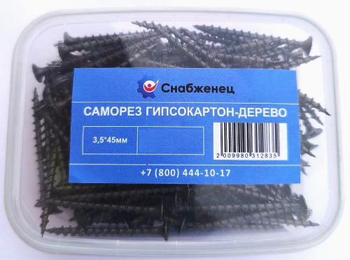 Саморез гипсокартон-дерево 3,5*45мм 0,25кг (105шт/+-5шт) контейнер 200/91К СНАБЖЕНЕЦ ВИА