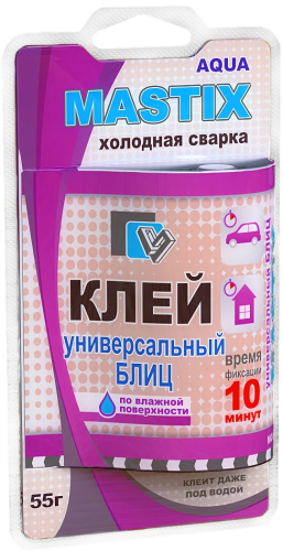 Клей Холодная сварка Универсальный Блиц MASTIX блистер 55гр ВИА