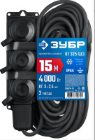 Удлинитель силовой КГ-325-Ш3, 3 x 2.5 мм2, IP44,3 гн., 4000 Вт ,15 м, ЗУБР Профессионал