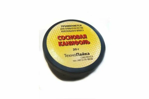 Канифоль сосновая 20гр ВИА