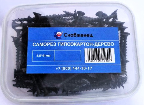 Саморез гипсокартон-дерево 3,5*41мм 0,25кг (115шт/+-5шт) контейнер 200/91К СНАБЖЕНЕЦ ВИА