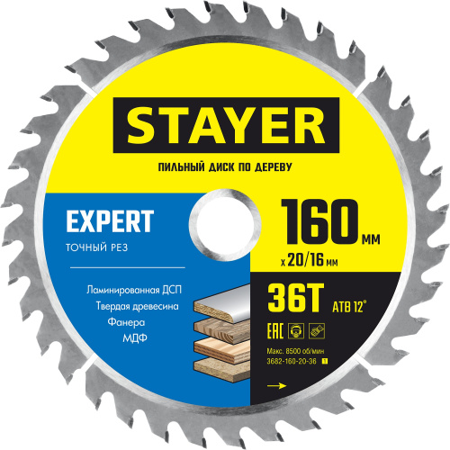 Диск пильный по дереву точный рез 160*20/16мм 36Т STAYER Expert ВИА