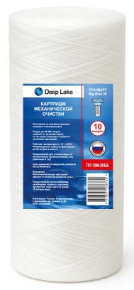 Картридж BB20 PP-10 мкм, полипропилен Deep Lake