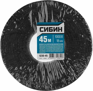 Изолента Х/Б 45м ширина 18мм черная СИБИН ВИА