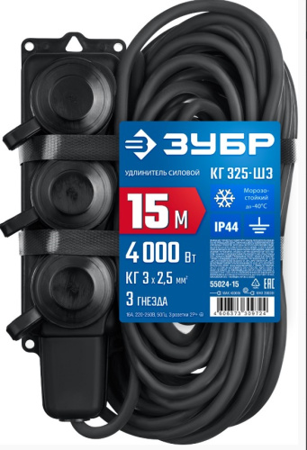 Удлинитель силовой КГ-325-Ш3, 3 x 2.5 мм2, IP44,3 гн., 4000 Вт ,15 м, ЗУБР Профессионал 